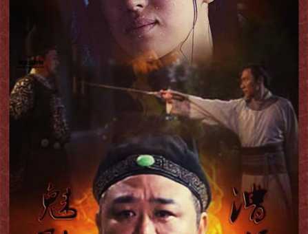 神探狄仁杰3剧情(这次能否成功化险为夷)