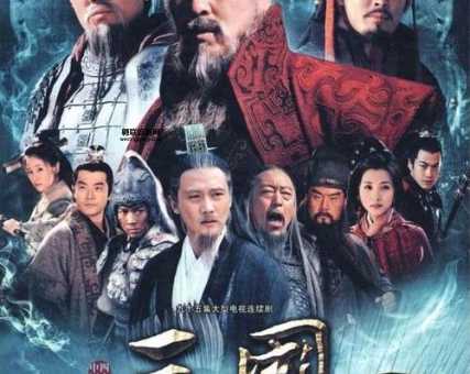 新三国剧情介绍(还是两者混合)