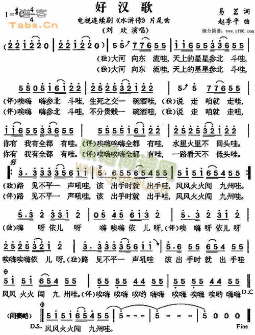 好汉歌搞笑歌词(到底是谁最先想到这么改编的)