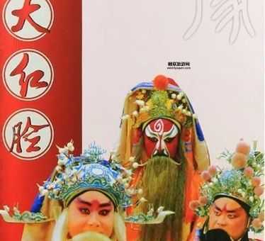 河南豫东红脸王(观众最喜欢谁)