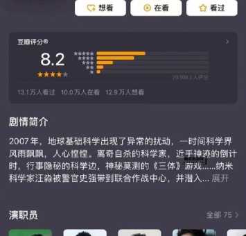 三体演员人选介绍 (哪个角色的表演让你觉得有惊喜)