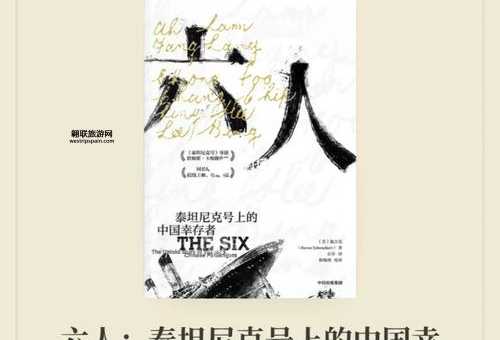 泰坦尼克幸存者(才成为美国合法移民)