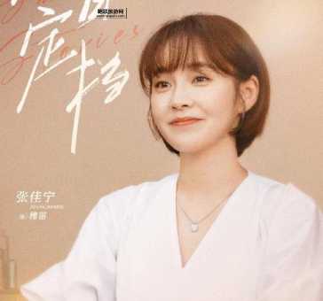 张佳宁演过的电视剧(你最喜欢她的哪部作品)