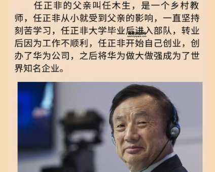 姚安娜和孟晓舟为什么不姓任(任正非的三个孩子三个姓)