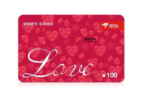 100京东卡有什么用( 能买到啥好东西)