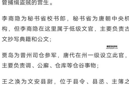 县尉和县令的区别(他们谁更厉害)