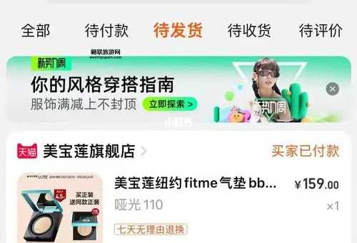 天猫美宝莲旗舰店是正品吗(买到假货怎么办)