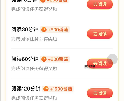 番茄小说赚钱是真的吗(怎么才能提现)