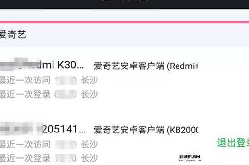爱奇艺可以登录几个设备(能同时在几个设备上观看)