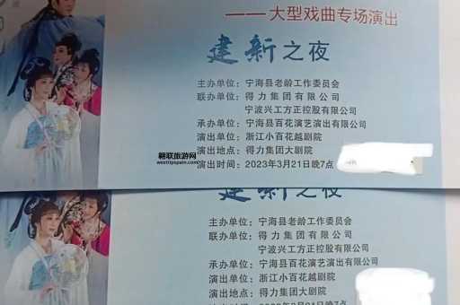 浙江小百花越剧团(她们的演出票为什么总是卖光)