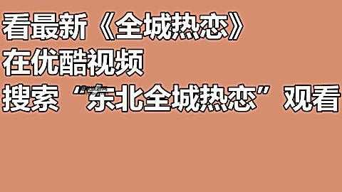 全城热恋乡村爱情版(现实生活中真的有吗)