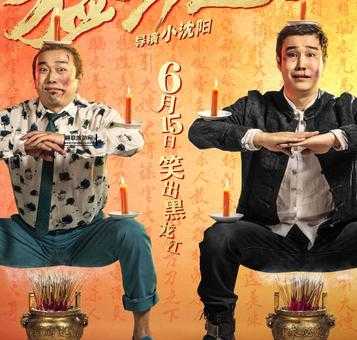 梦回鹿鼎记什么时候上映( 这部电影的口碑怎么样)