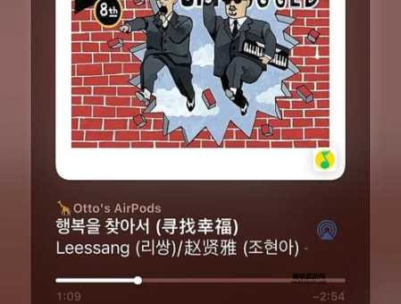 leessang 关掉电视(  难道你真的不想跟我在一起吗)