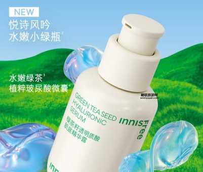 悦诗风吟明星产品(到底哪款最值得买)