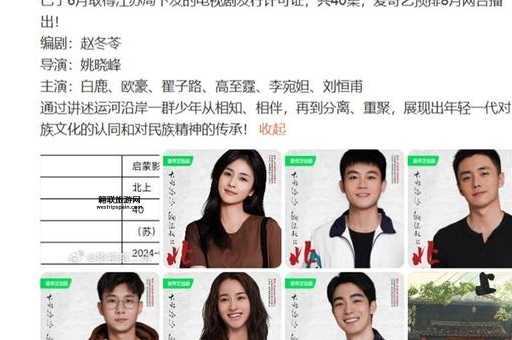陶之恋演员表(演员表里有哪些大咖)