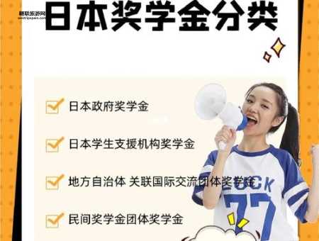 日本留学生支援机构(日本学生支援机构能帮到我吗)