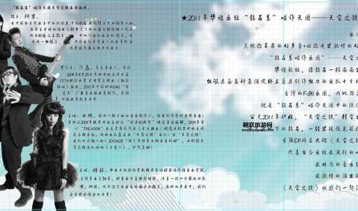 天空之镜乐队(你又了解多少)