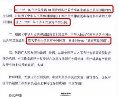 陈飞宇事件真相揭秘：从不雅照到法律纠纷的背后故事