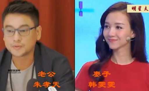 韩雯雯的丈夫是朱孝天？了解这对恩爱夫妻的故事