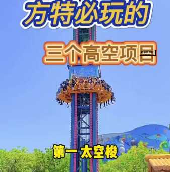 沈阳方特欢乐世界门票最新价格及购票指南