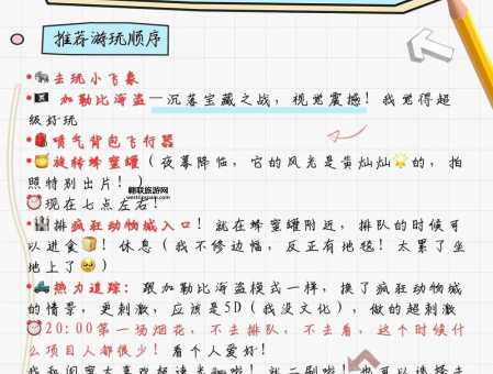 如何省钱购买上海迪士尼乐园门票攻略