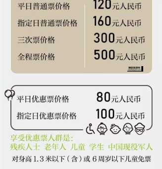 北京世园会门票价格对比及优惠政策解析