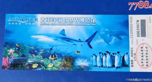 长沙海底世界门票详情：全价票150元，儿童票110元
