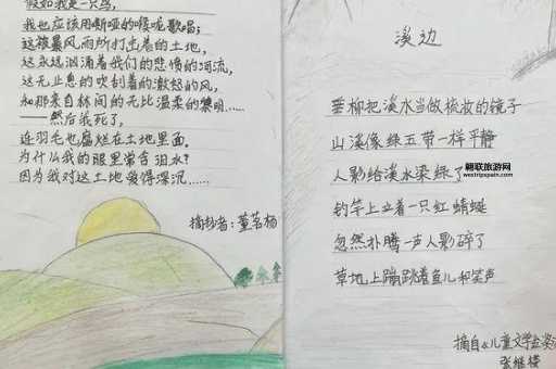 小学生必读：精选100首现代诗，四年级适用