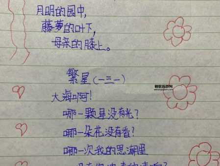 小学生必读：精选100首现代诗，四年级适用
