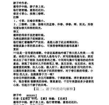 浮云游子意，落日故人情：李白诗意中的游子心声