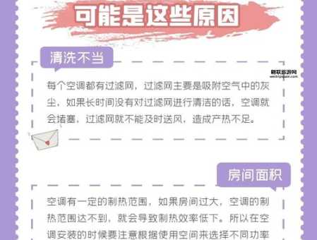 空调制热不给力？五大原因帮你找到问题！