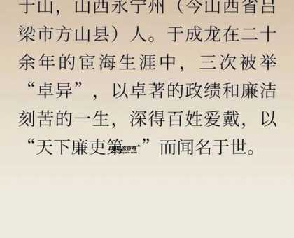 走进于成龙电视剧剧情：古今廉吏第一的感人故事