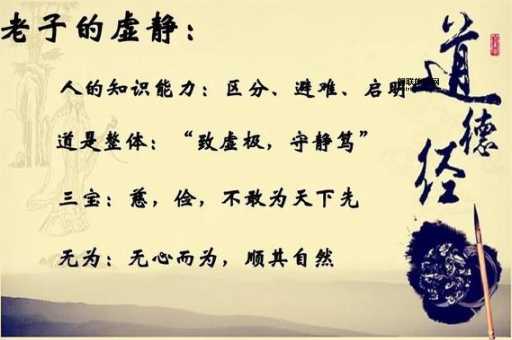 解读道德经最霸气的一句：夫唯不争，故天下无敌