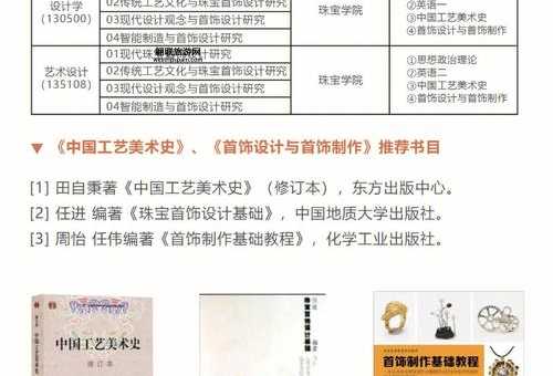 自学珠宝设计难不难？必备技能与学习方法详解