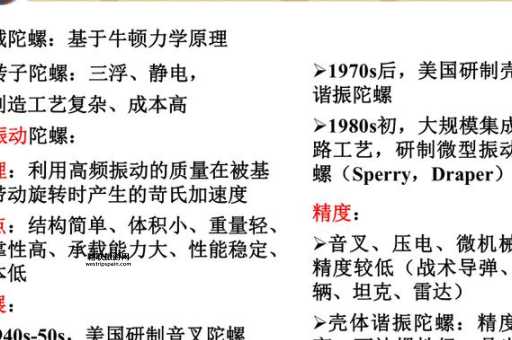 什么是陀螺仪？一文看懂其用途与技术原理