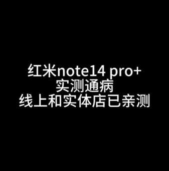 红米TD是什么意思？解析红米手机网络制式