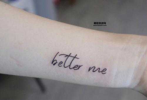 better me是什么意思？了解“更好的我”背后的个人成长之道