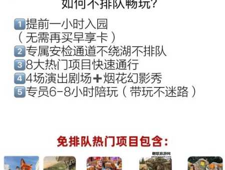上海迪士尼乐园门票优惠与票价对比【2024年更新】
