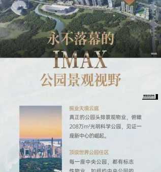 探秘世界公园：2024年最新门票价格及购票攻略