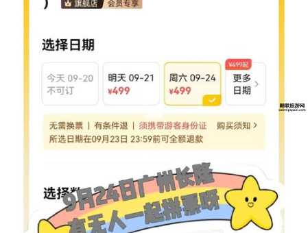 2024年长隆欢乐世界门票价格对比：成人票、儿童票、学生票攻略