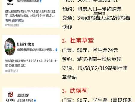 成都熊猫基地开放时间及门票价格一览