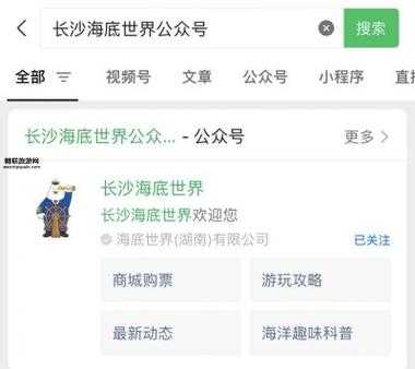 长沙海底世界门票购买指南及折扣信息