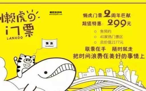 上海动物园门票团购攻略：折扣、优惠一次看