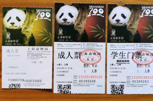 上海动物园门票团购攻略：折扣、优惠一次看