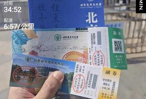 仙湖植物园门票多少钱？全价、半价及免费指南