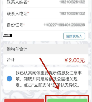 如何购买玉渊潭公园门票？全攻略奉上！