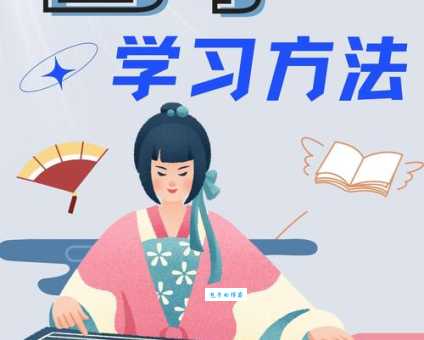 想学古筝？这份古筝培训班收费明细请收好！