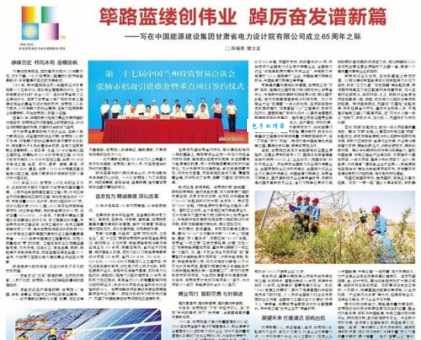 “筚路蓝缕创伟业”这句话到底是什么意思呢？