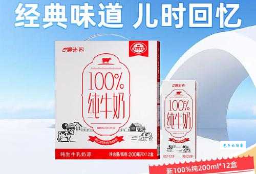 晨光牛奶怎么样，价格贵吗？性价比高不高看这里！