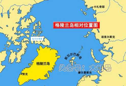 格陵兰岛是属于哪个国家？很多人都搞错了